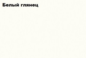 АСТИ Гостиная (МДФ) модульная (Белый глянец/белый) в Урае - uray.mebel-74.com | фото
