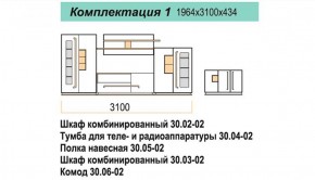Гостиная ДОРА (модульная) в Урае - uray.mebel-74.com | фото