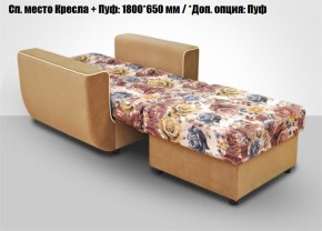 Кресло Акварель 1 (ткань до 300) в Урае - uray.mebel-74.com | фото