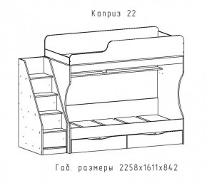 КАПРИЗ-22 Кровать двухъярусная 800 настил ЛДСП в Урае - uray.mebel-74.com | фото