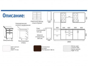Кухонный гарнитур Прованс (2.8 м) с карнизом в Урае - uray.mebel-74.com | фото