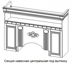 Секция навесная центральная под вытяжку "Верона" (1700) в Урае - uray.mebel-74.com | фото