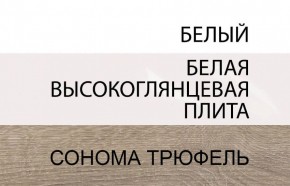 Шкаф 4D/TYP 23A, LINATE ,цвет белый/сонома трюфель в Урае - uray.mebel-74.com | фото