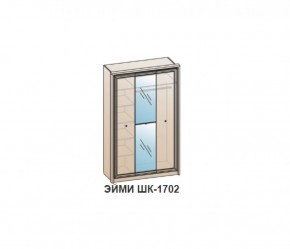 Шкаф ЭЙМИ ШК-1702 (фасад-зеркало фацет) Венге в Урае - uray.mebel-74.com | фото