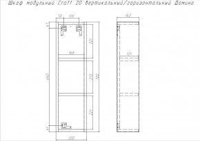Шкаф модульный Craft 20 вертикальный/горизонтальный Домино (DCr2218H) в Урае - uray.mebel-74.com | фото