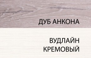 Шкаф угловой с полками 97х97, OLIVIA, цвет вудлайн крем/дуб анкона в Урае - uray.mebel-74.com | фото