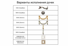 Спальный гарнитур Тиффани Premium слоновая кость/серебро в Урае - uray.mebel-74.com | фото