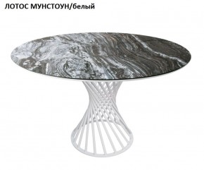 Стол нераздвижной ГОЛД (круглый D1200) в Урае - uray.mebel-74.com | фото