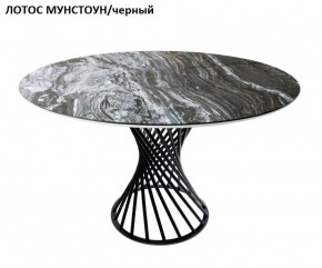 Стол нераздвижной ГОЛД (круглый D1200) в Урае - uray.mebel-74.com | фото