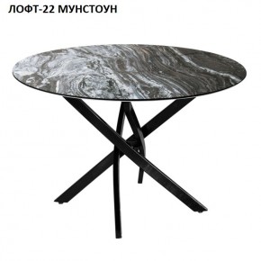 Стол нераздвижной ЛОФТ-22 (круглый D900) в Урае - uray.mebel-74.com | фото