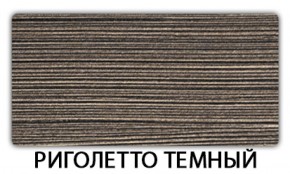 Стол обеденный Бриз пластик Травертин римский в Урае - uray.mebel-74.com | фото