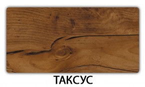 Стол раскладной-бабочка Трилогия пластик Травертин римский в Урае - uray.mebel-74.com | фото