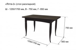 Стол раскладной Ялта-2 (опоры массив цилиндрический) в Урае - uray.mebel-74.com | фото