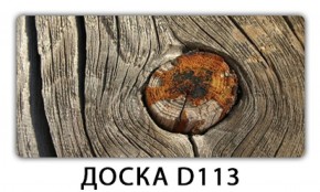 Стол раздвижной Трилогия с фотопечатью Доска D112 в Урае - uray.mebel-74.com | фото